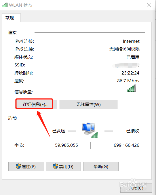 win10如何查看电脑ip地址