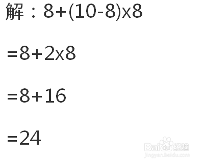 88810算24点怎么算式