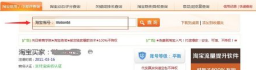 怎么查对方淘宝账号买过啥