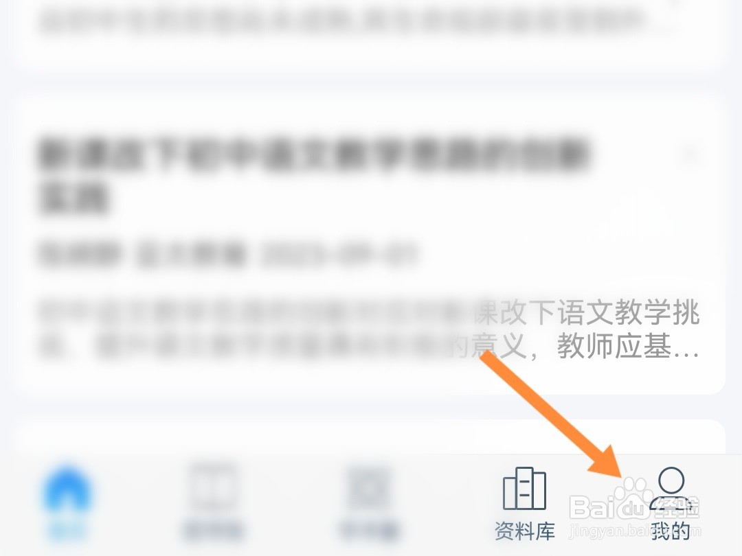 全球学术快报怎么修改密码？