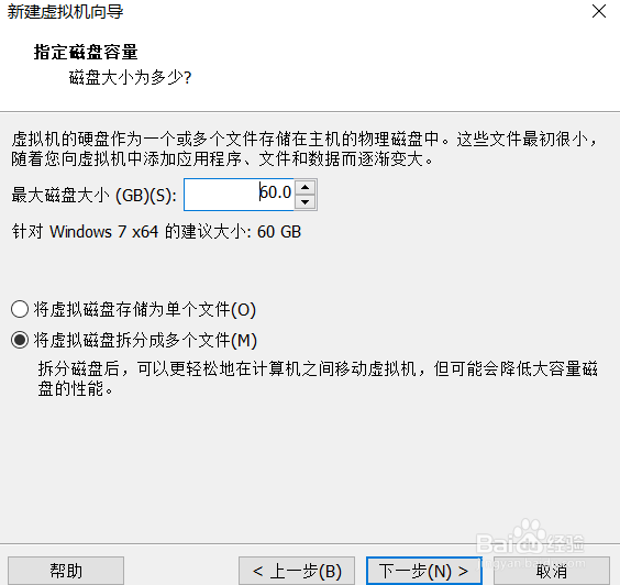 如何在VM中安装Win7虚拟机