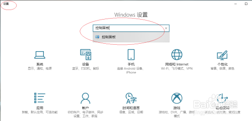 Windows 10如何选择鼠标指针方案