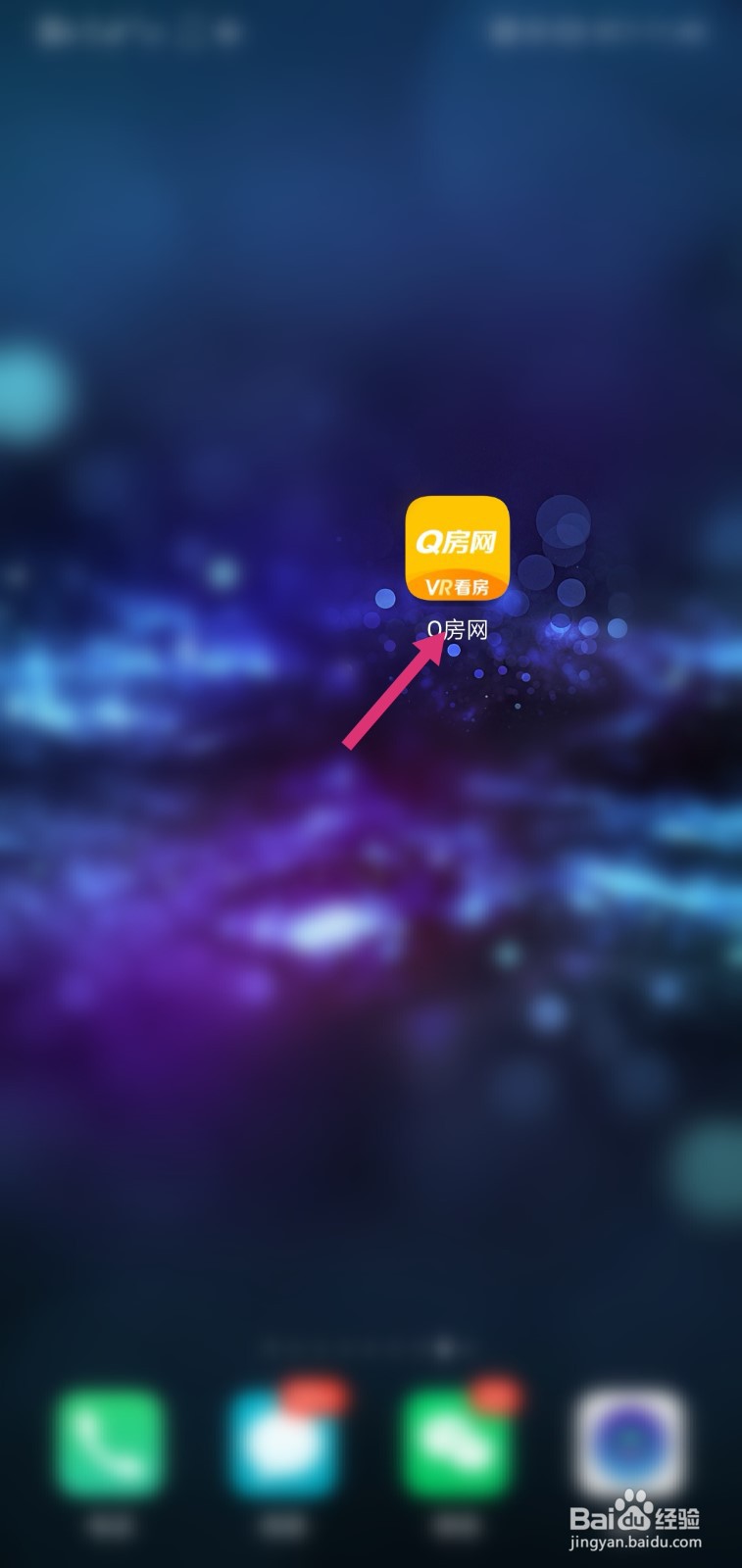 Q房网APP如何设置关闭音效