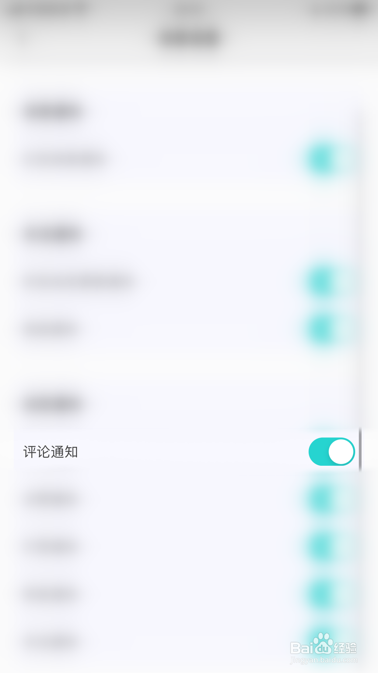 哩咔怎么启用评论通知
