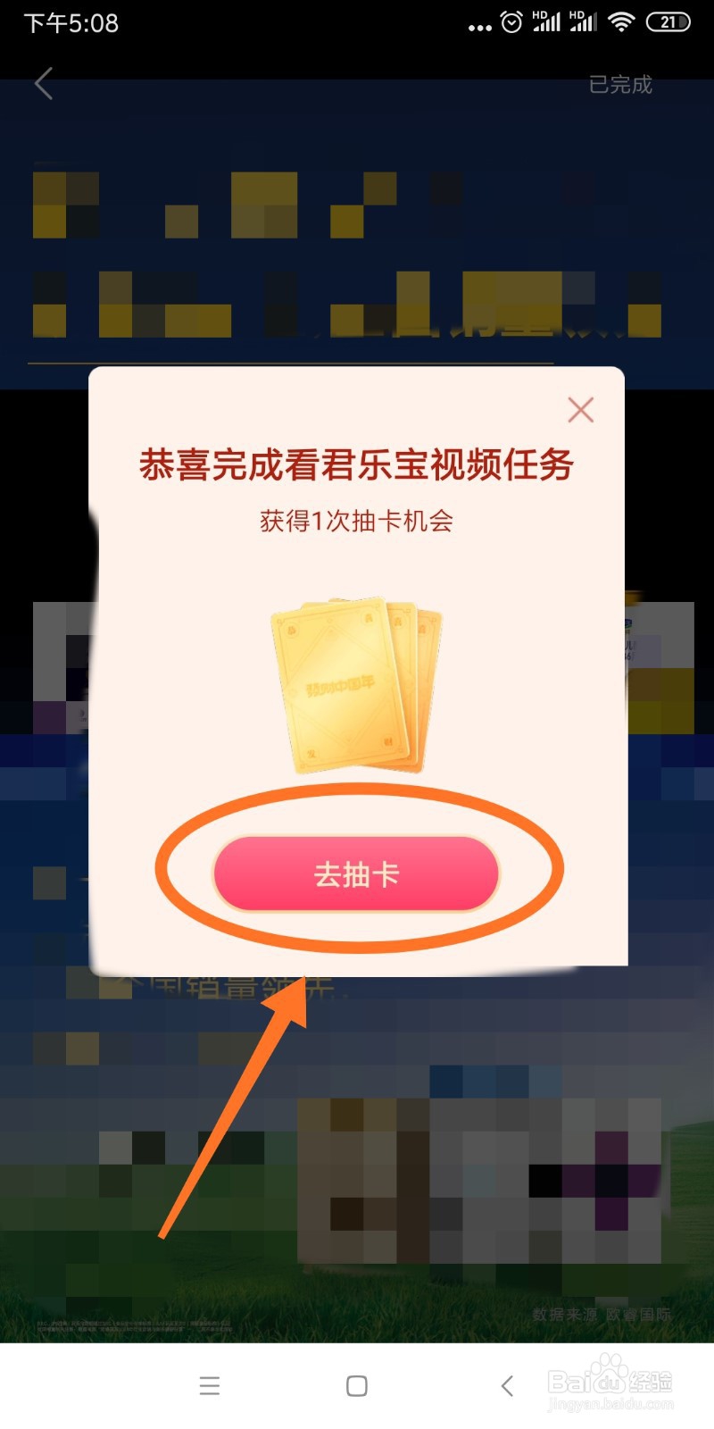 抖音集卡分5亿要怎么玩?