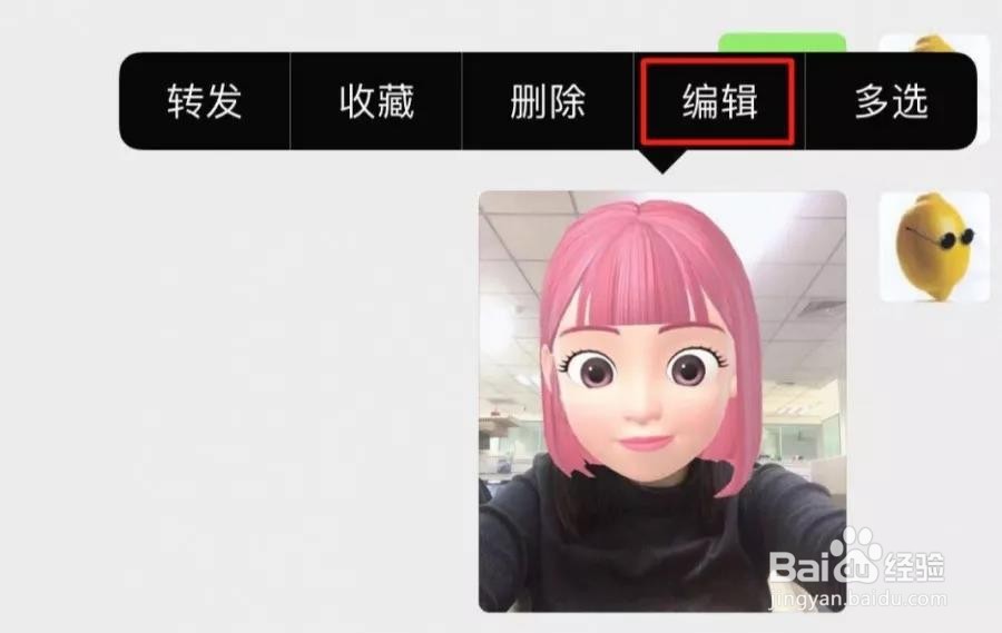微信实用的小技巧