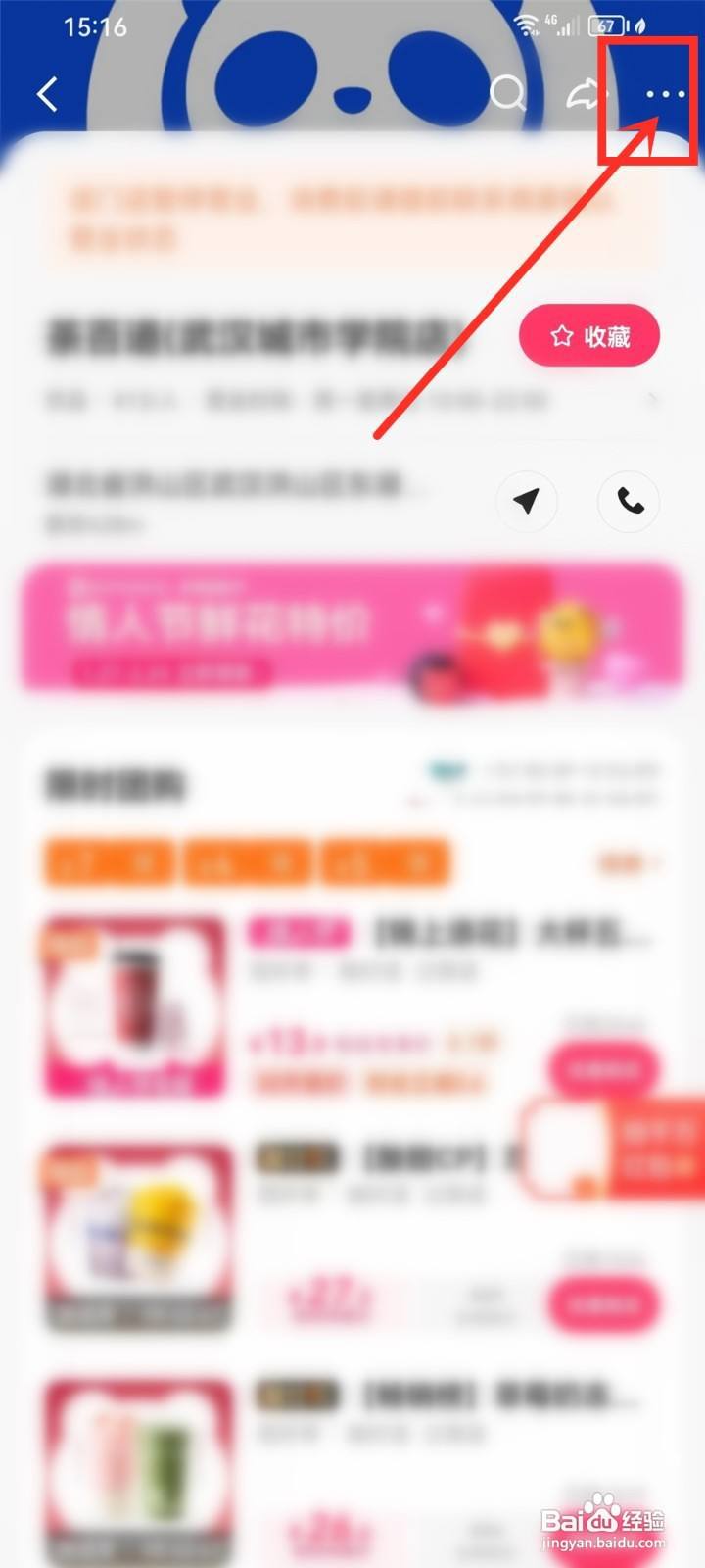 快手本地生活店铺怎么看营业执照图片