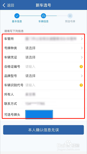 新车怎么申请车牌号