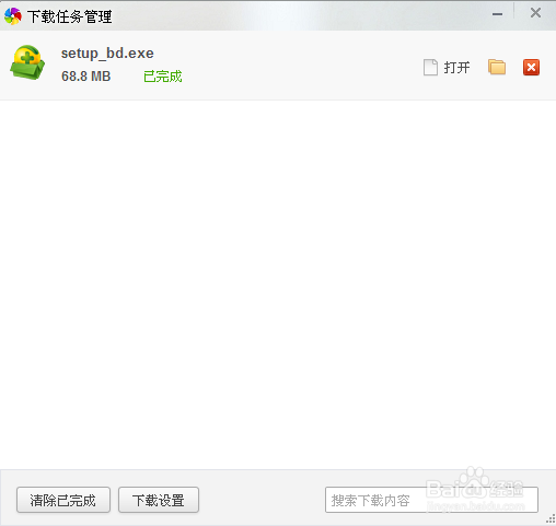 如何给电脑安装360安全卫士软件之攻略