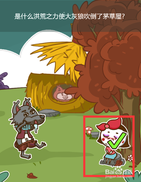 小游戏史小坑的烦恼之考试--幼儿园毕业