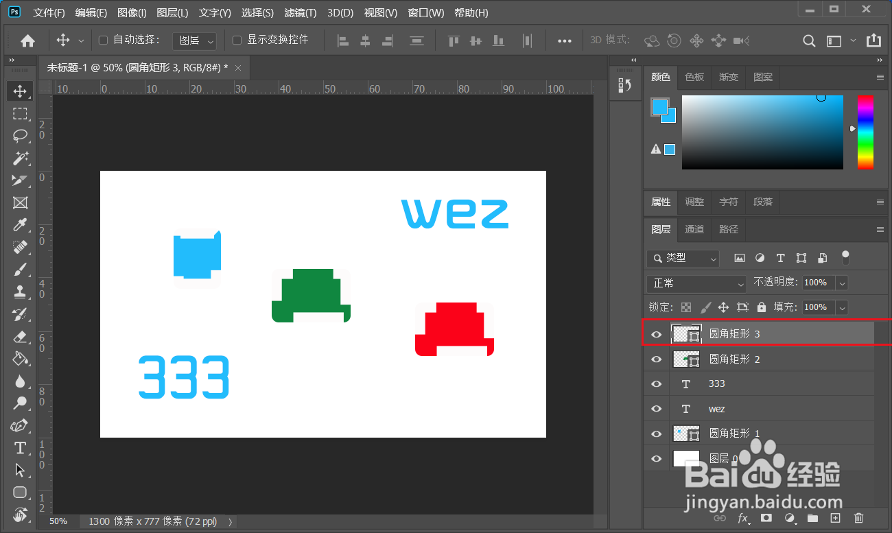 ps2020怎么整体移动多个图层？