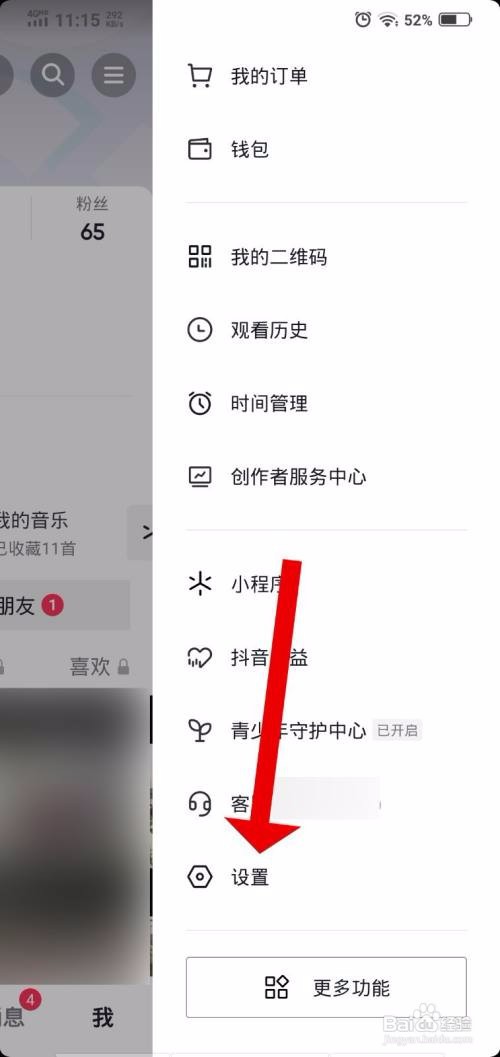 如何关闭抖音相册？