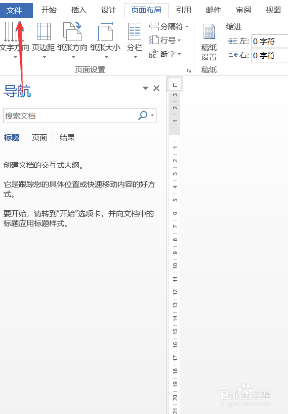WORD怎样逆序打印