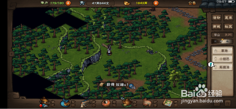 烟雨江湖草原之民任务怎么做