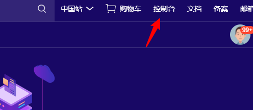阿里云域名快到期了怎么续费