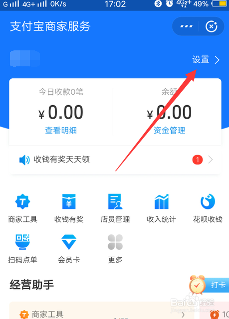 支付宝商家店铺没人气怎么办