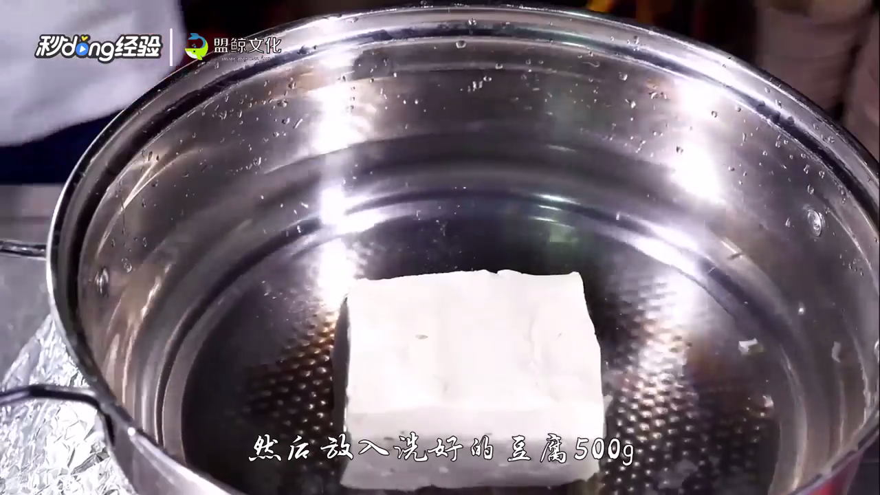 泥鳅钻豆腐怎么做