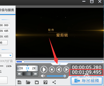 怎么把视频的时长剪短