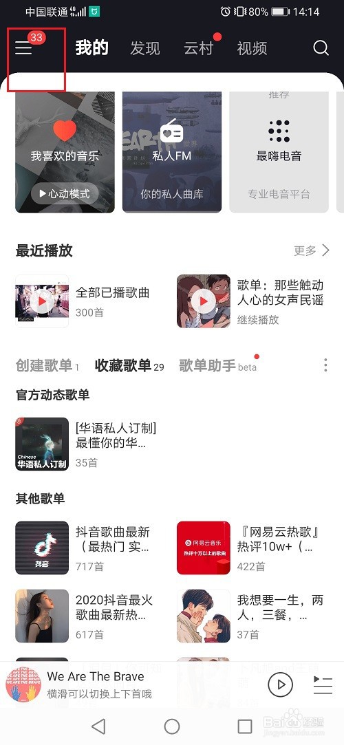 网易云音乐听歌识曲怎么添加到桌面