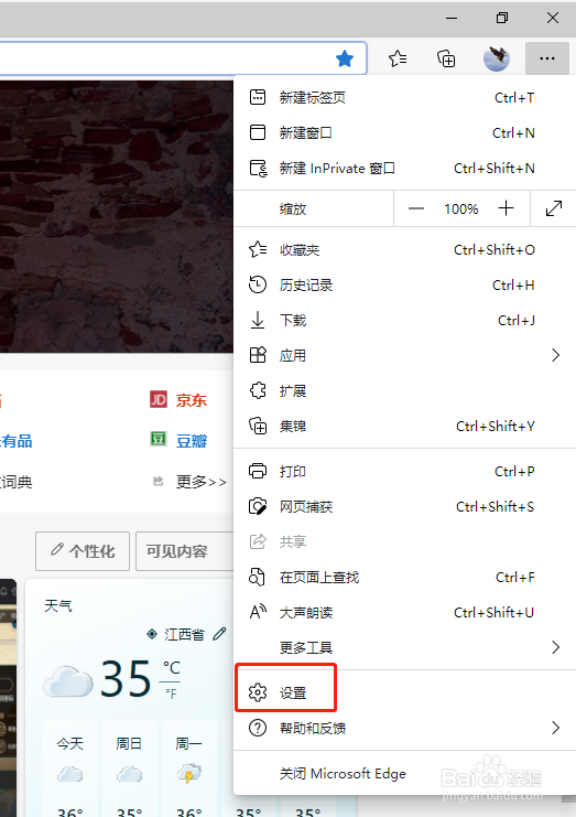 Edge浏览器语言改成繁体的方法