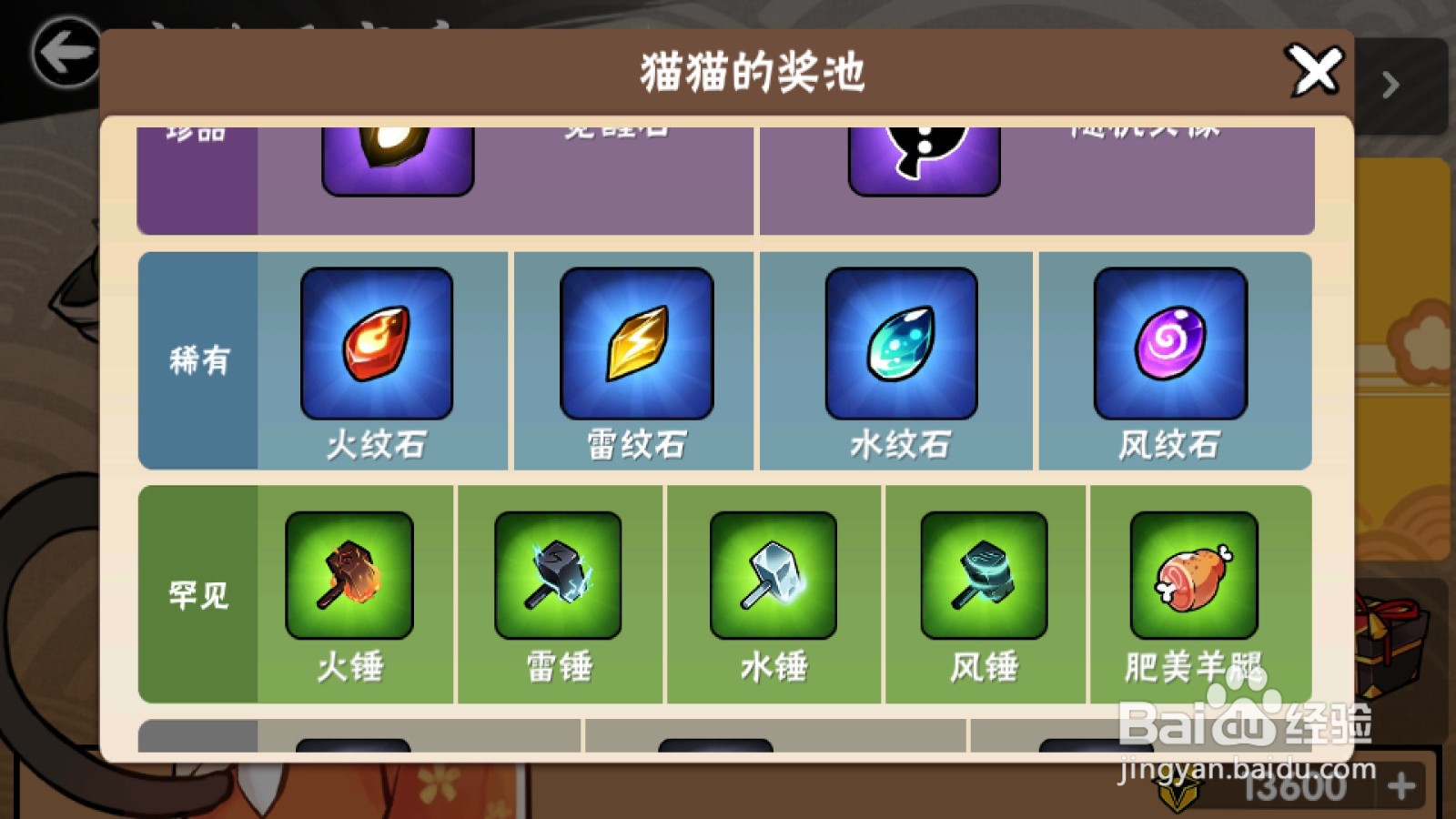 忍3火石头怎么获得最快