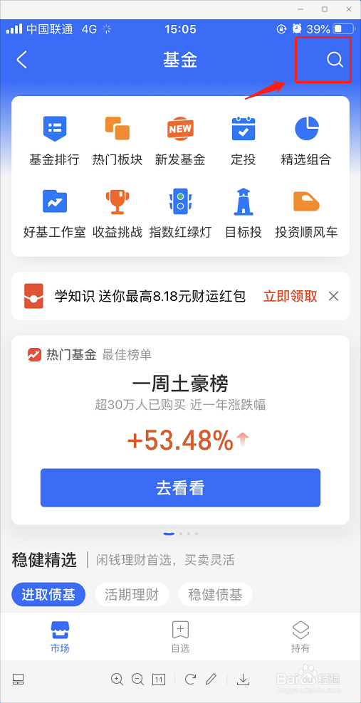 支付宝基金估值怎么看低和高