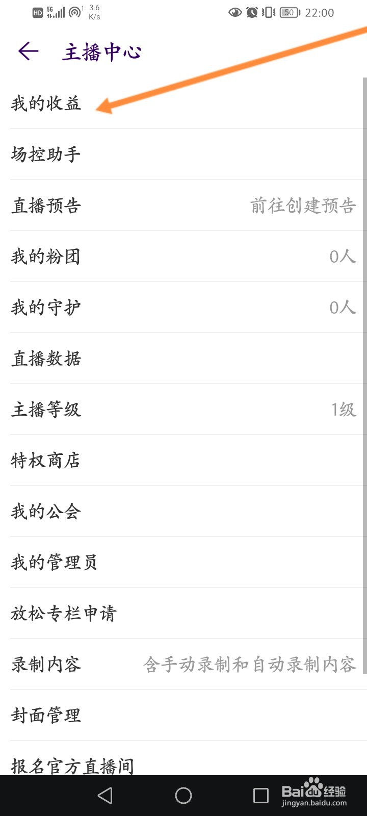 Look直播怎么申请提现