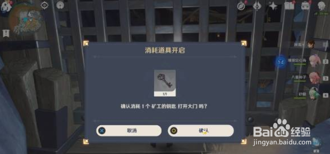 原神层岩巨渊的铁门怎么开