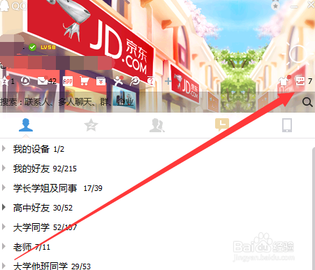QQ如何批量查看被自己屏蔽的群消息？