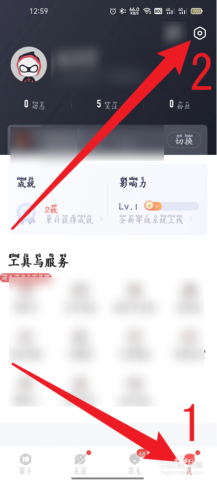网易大神怎么关闭图片水印