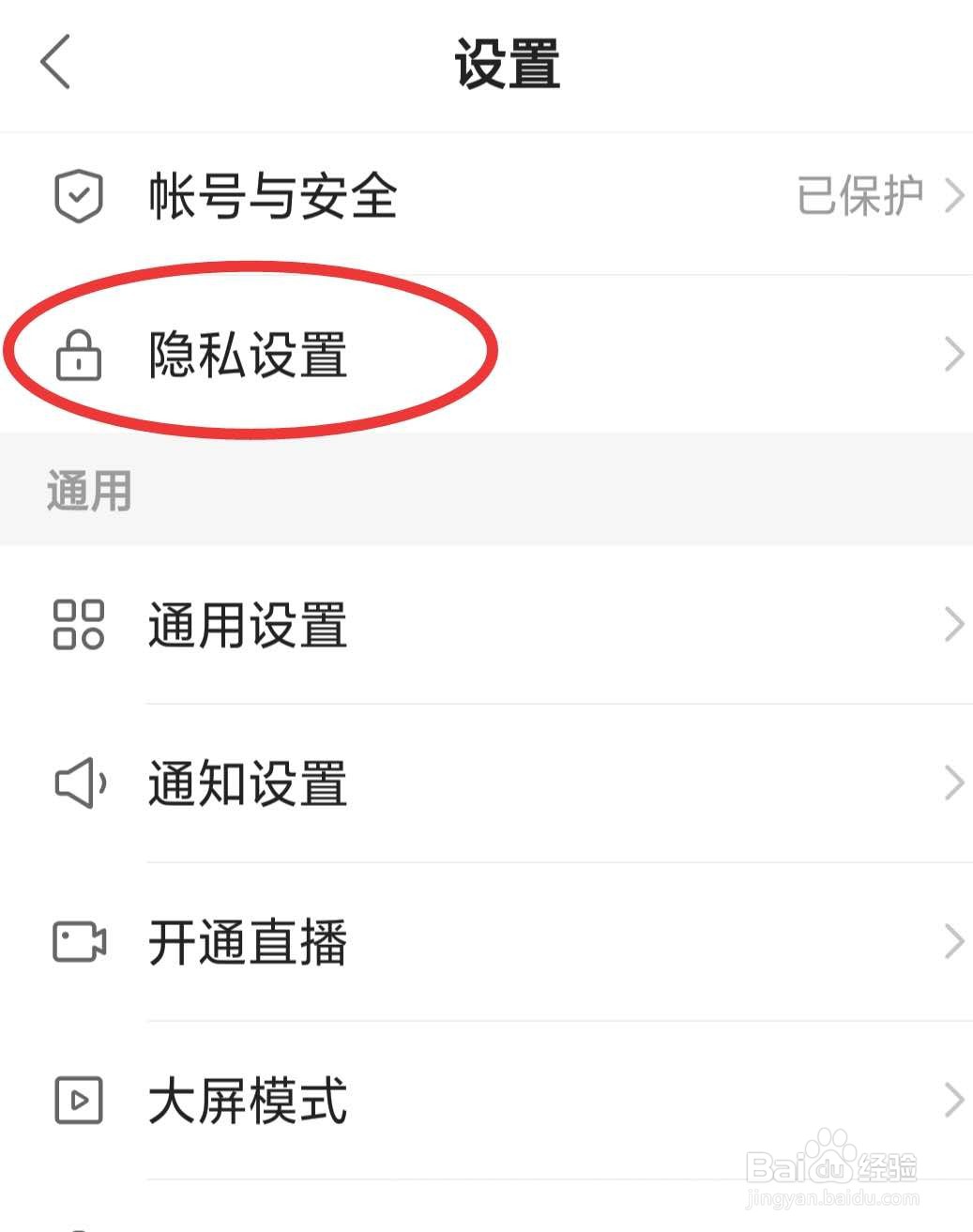 快手怎么删除点赞列表中送过礼的主播