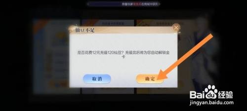 欢喜斗地主App无忧金卡如何解锁