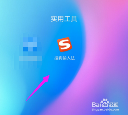 搜狗输入法设置笔迹效果