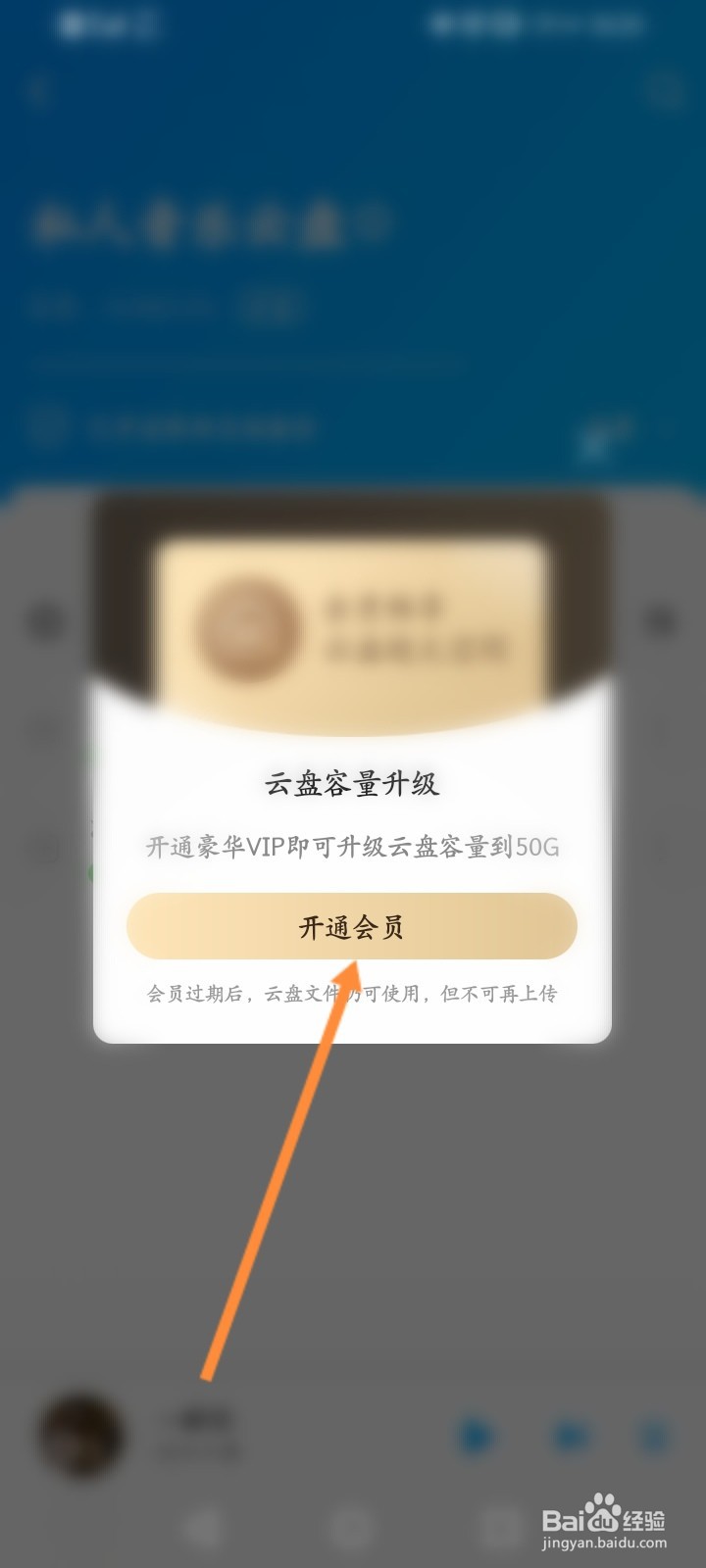酷狗音乐怎么扩容音乐云盘