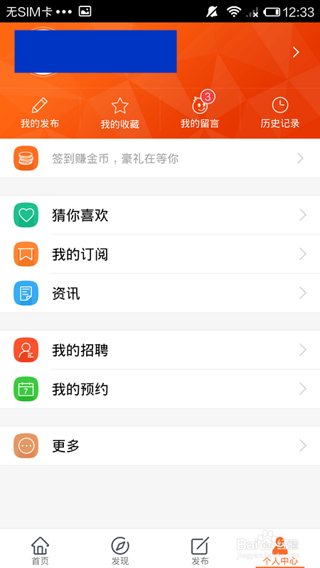 教你怎样在58同城找到好工作
