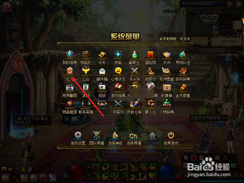 dnf社交助力怎么玩