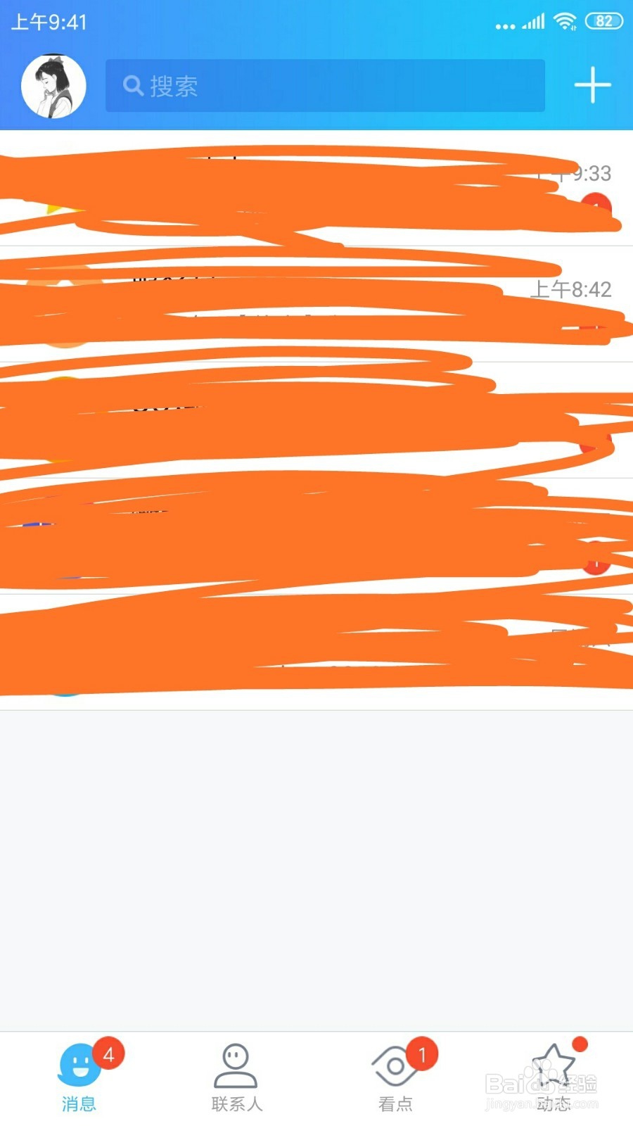 手机QQ上的WIFI下自动在后台下载新版本在哪打开