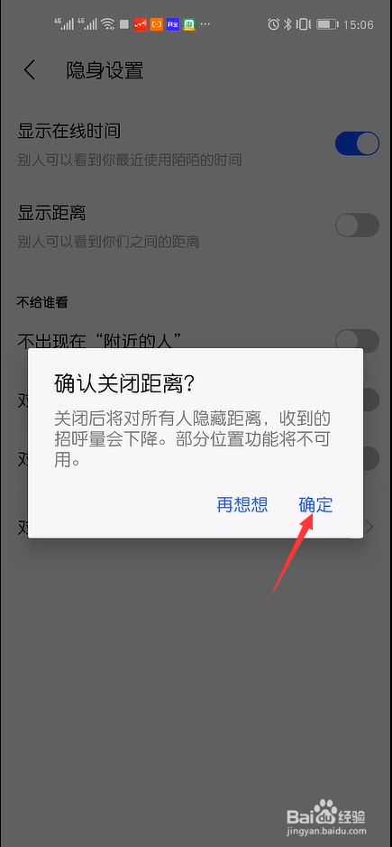 陌陌上怎么设置不显示我的距离