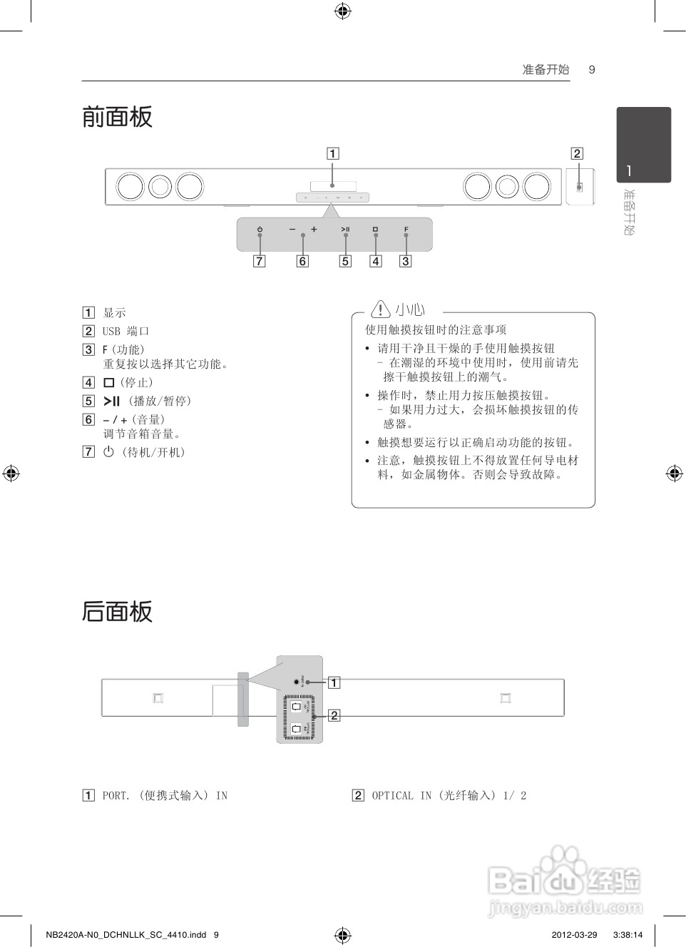 LG NB2420A音响使用说明书:[1]