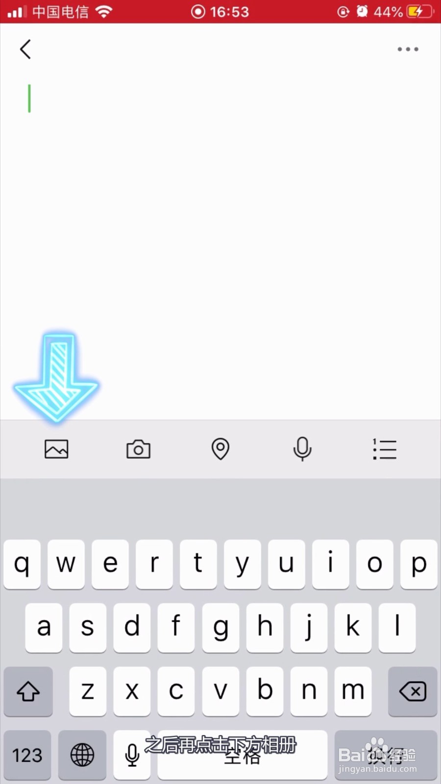 苹果截图长图怎么截