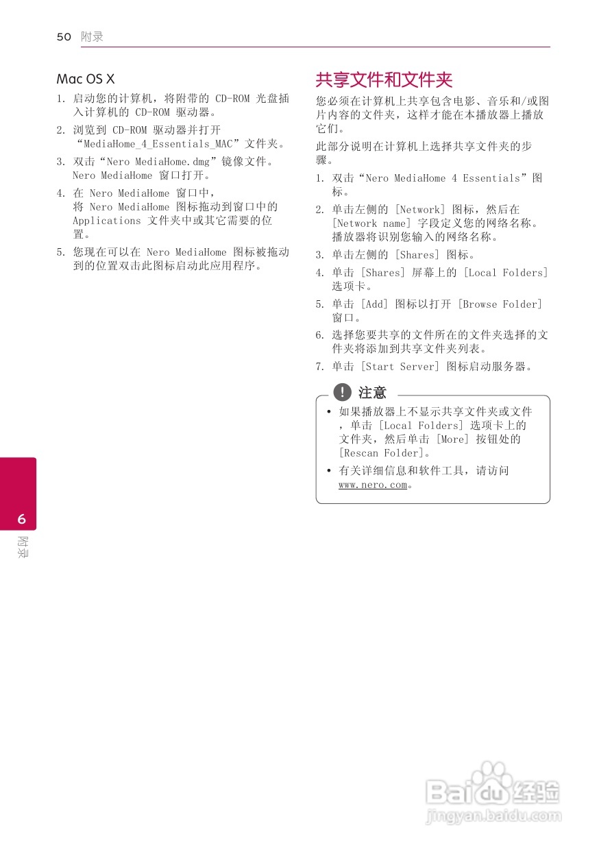 LG BP420蓝光播放器使用说明书:[3]