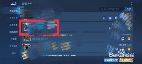 王者好友把战绩关了怎么查看