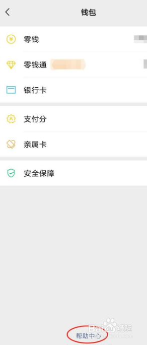 微信支付平台完成开户意愿怎么操作