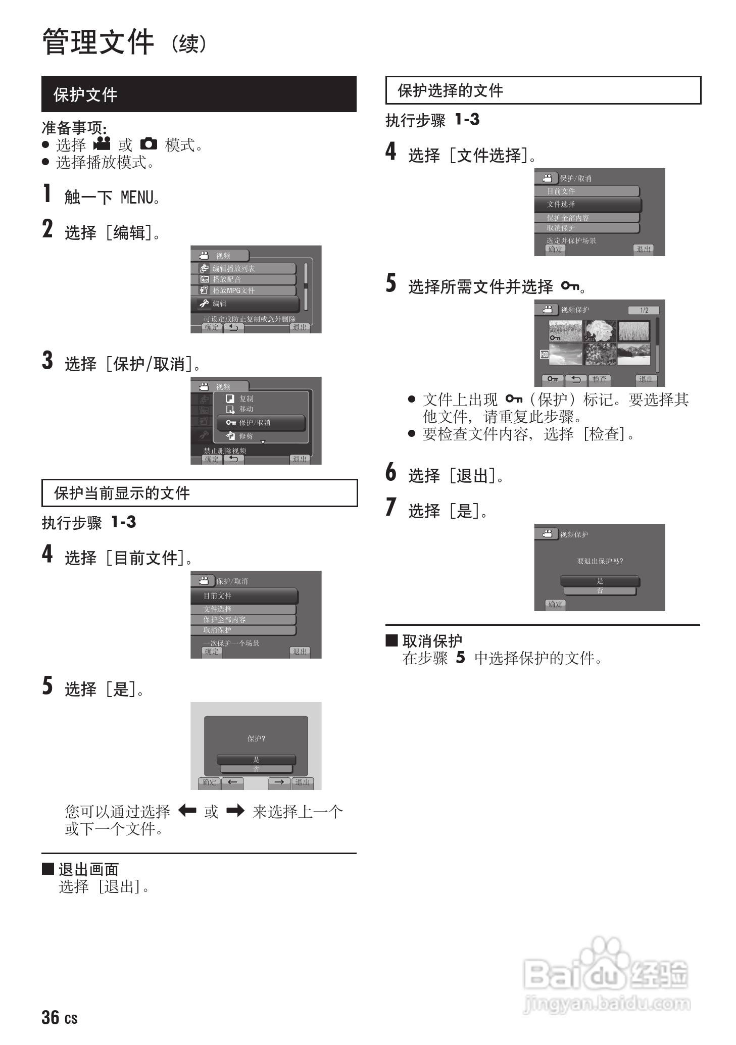 JVC GZ-MG630AC数码摄像机说明书:[4]