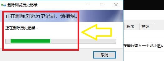 手动清除Internet浏览器历史记录网页密码