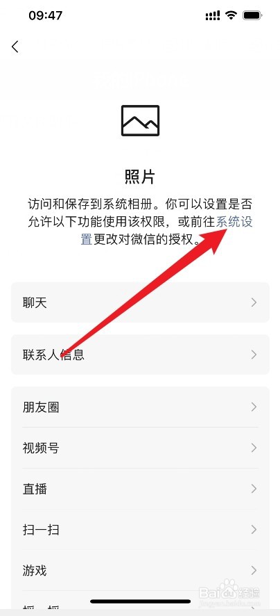 微信照片没有完全访问怎么办