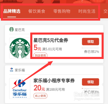 微信支付城市消费券怎么领取使用