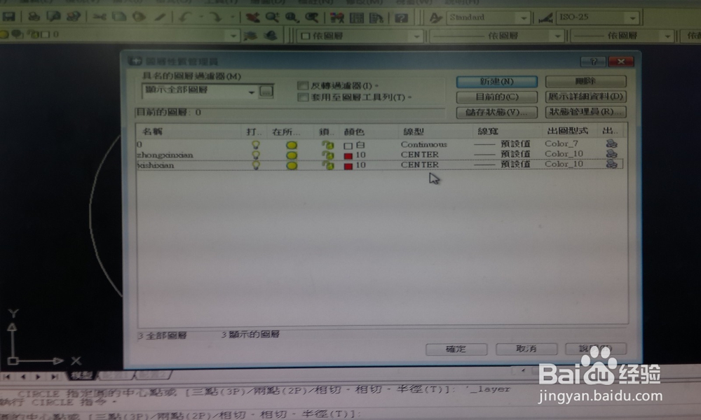 CAD中如何设置图层?