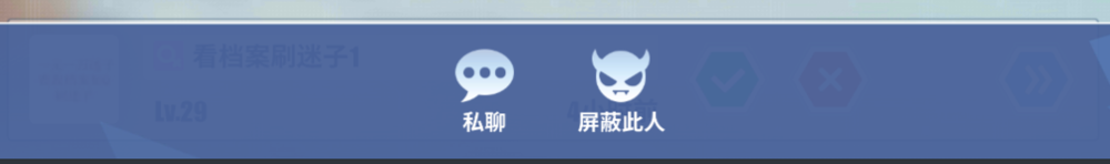 零境交错如何接受好友请求