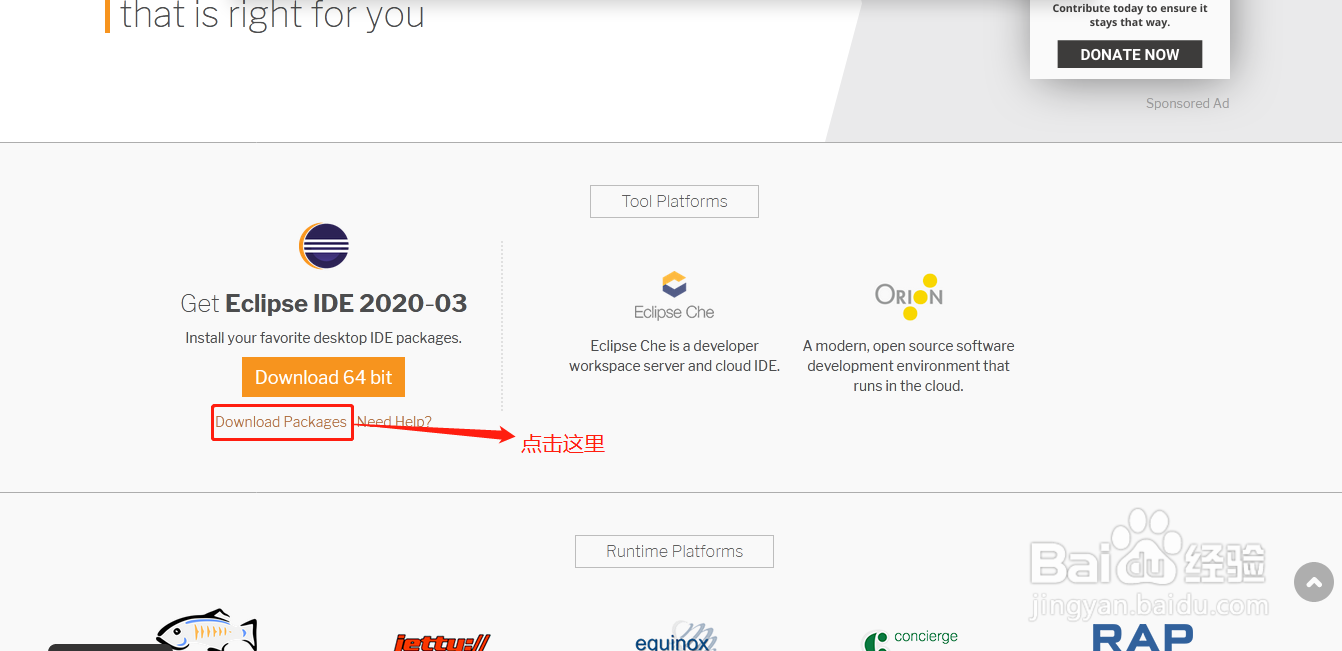 2020 最新版jdk & eclipse下载之eclipse(二)